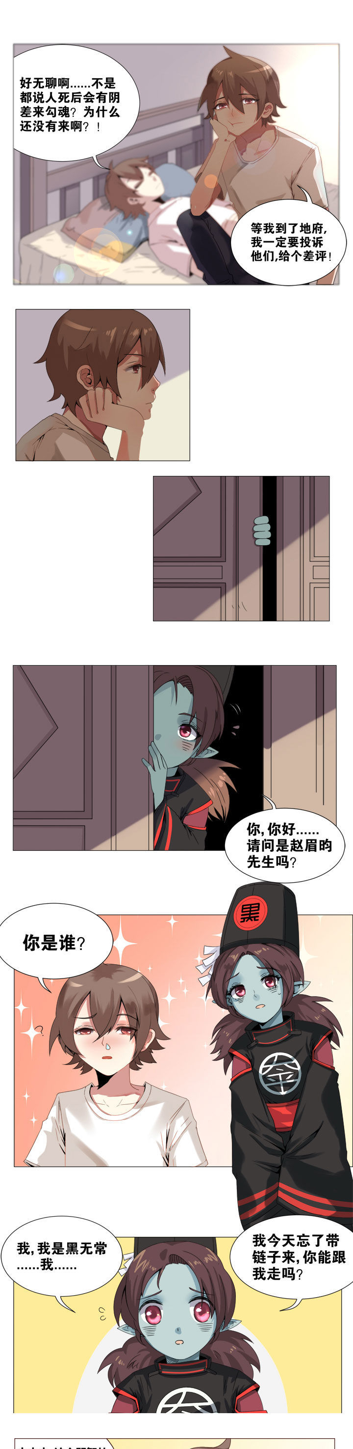 超神剑术漫画漫画,第4话 44图