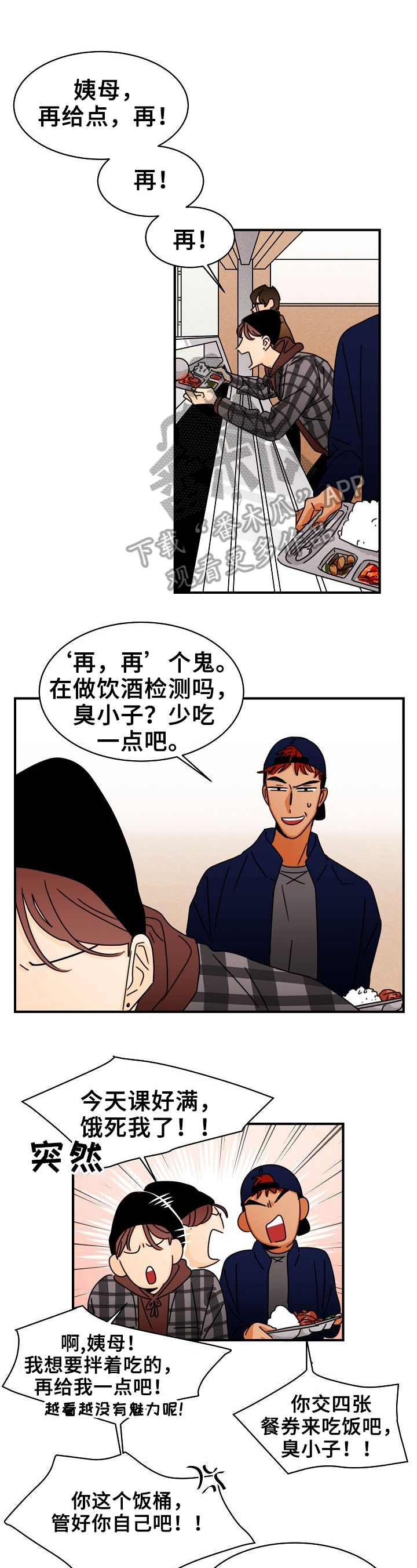 超骑士剑魂漫画漫画,第24话 244图