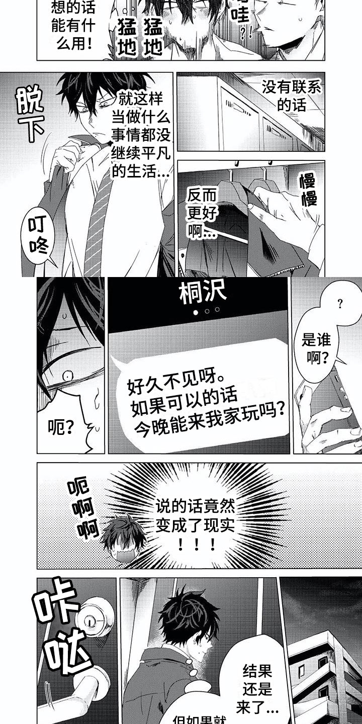 超骑士剑魂漫画漫画,第198话 1989图