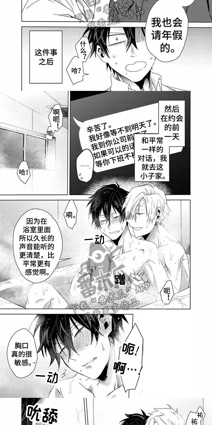 超骑士剑魂漫画漫画,第219话 21910图
