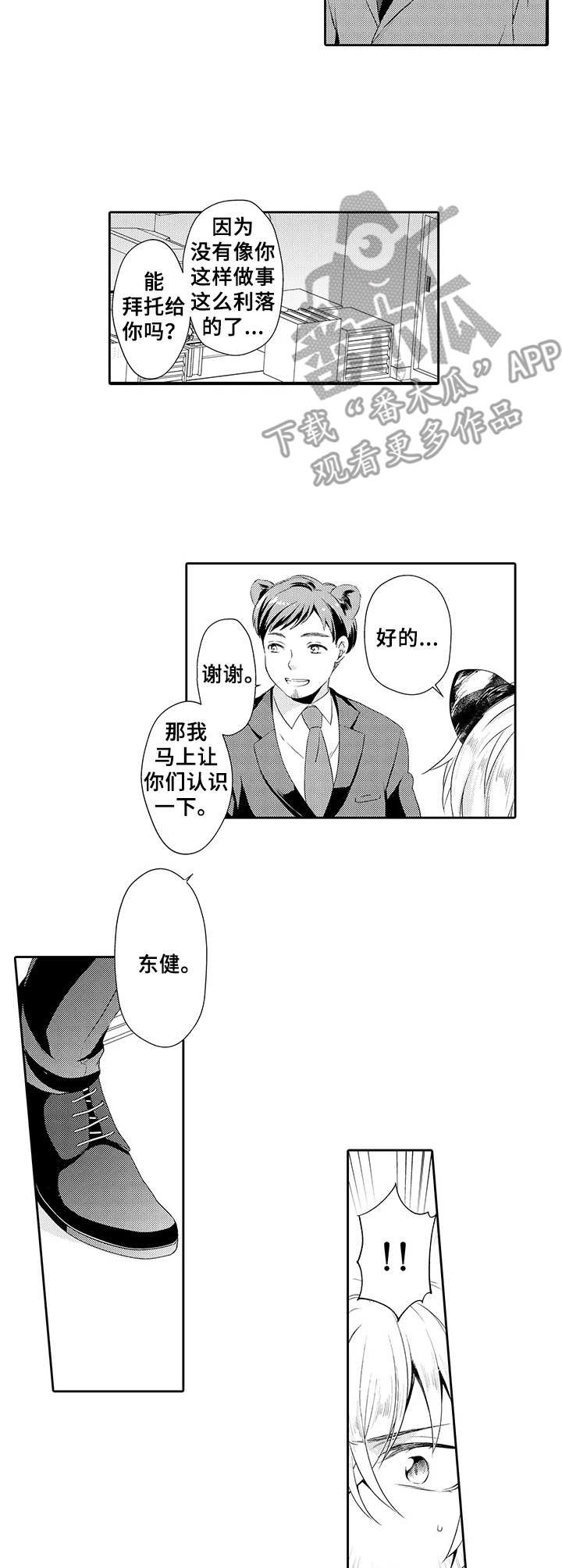 超神剑术漫画漫画,第118话 1186图