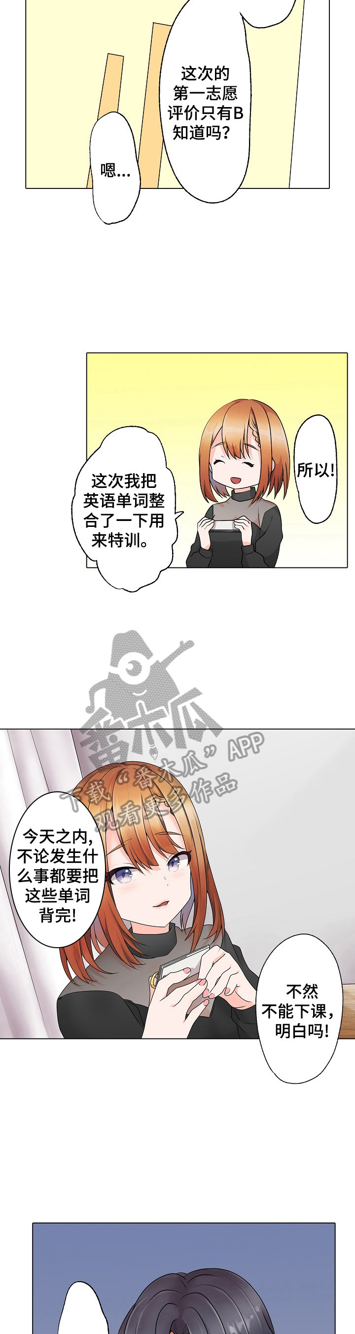 超骑士剑魂漫画漫画,第238话 23810图