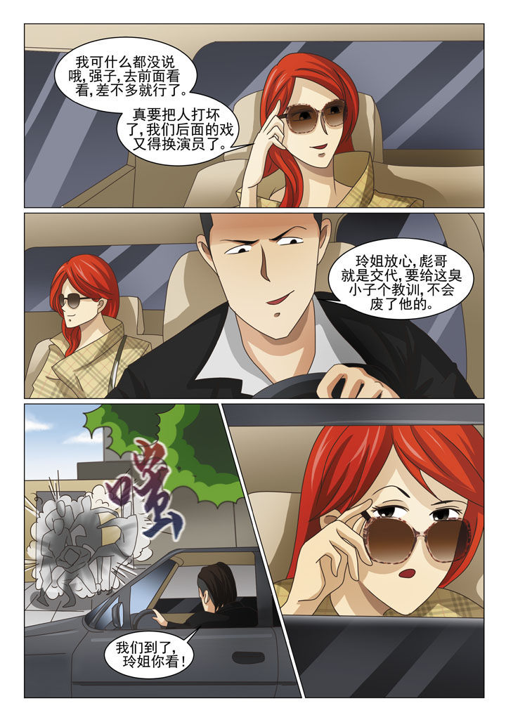 超级骑士漫画漫画,第107话 1076图