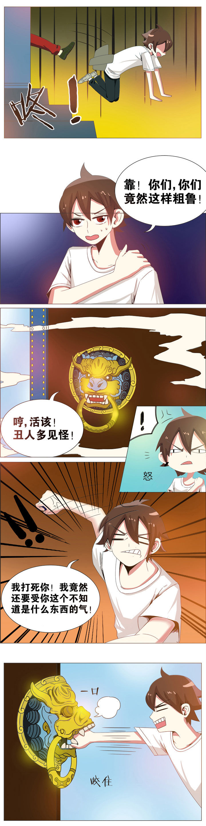 超骑士剑魂漫画漫画,第12话 124图