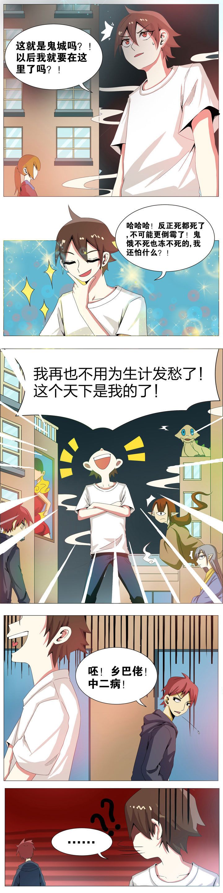 超骑士剑魂漫画漫画,第157话 1577图