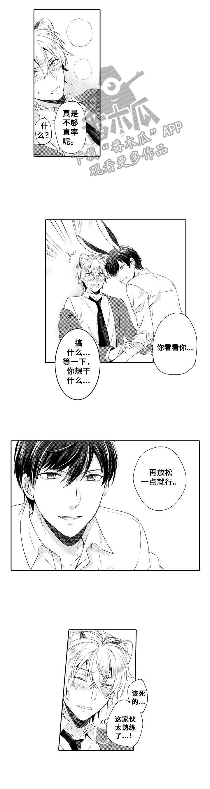 超骑士剑魂漫画漫画,第132话 1326图