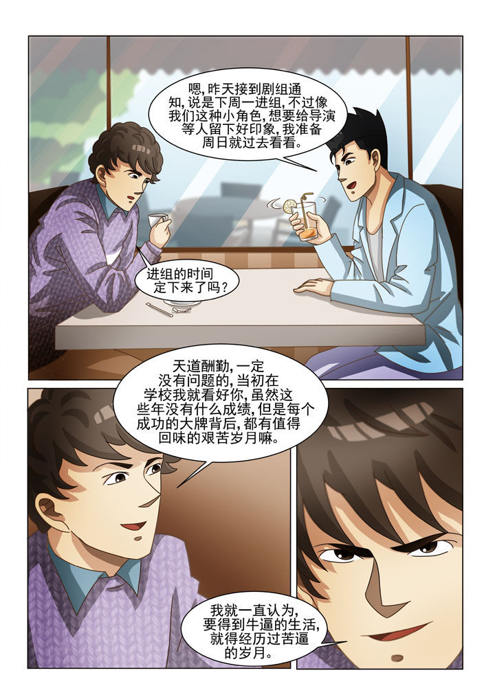 混沌剑神漫画第一季漫画,第108话 1086图