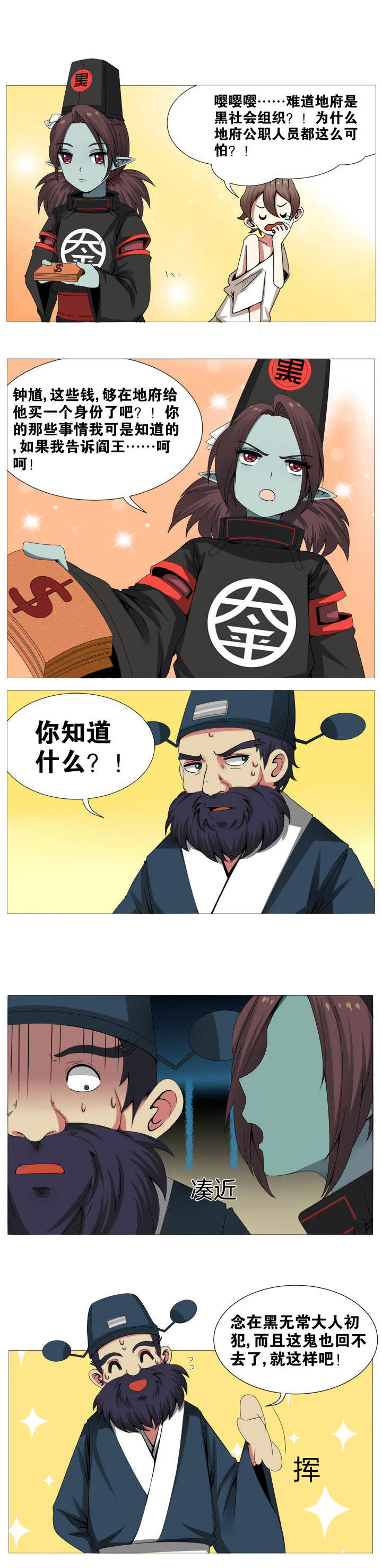 超骑士剑魂漫画漫画,第8话 84图