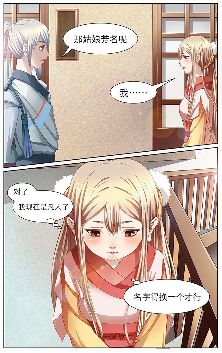 超骑士剑魂漫画漫画,第79话 796图