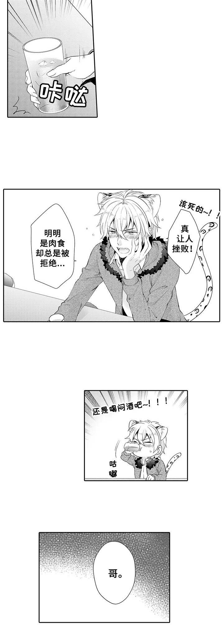 最强剑神漫画全集漫画,第115话 1156图