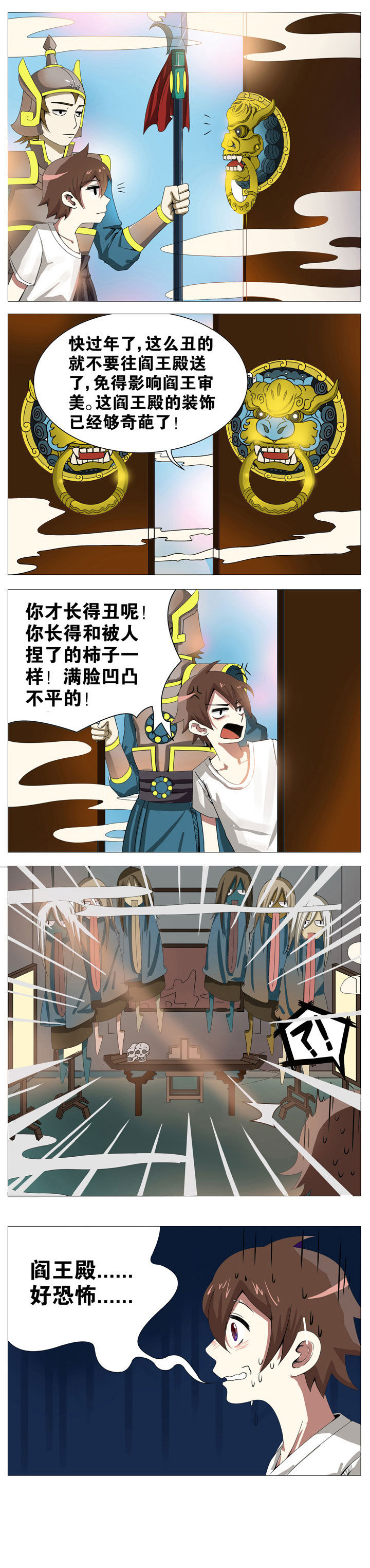 超骑士剑魂漫画漫画,第148话 1487图