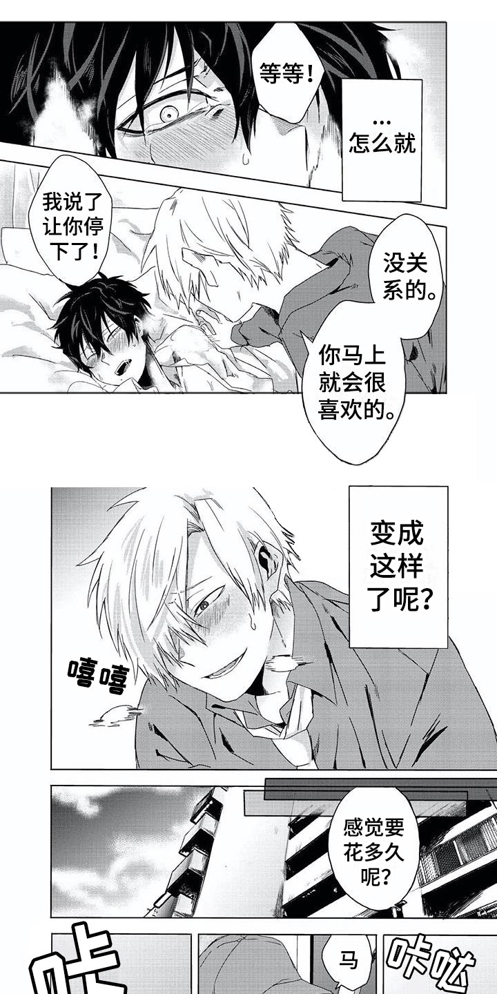超骑士剑魂漫画漫画,第30话 304图