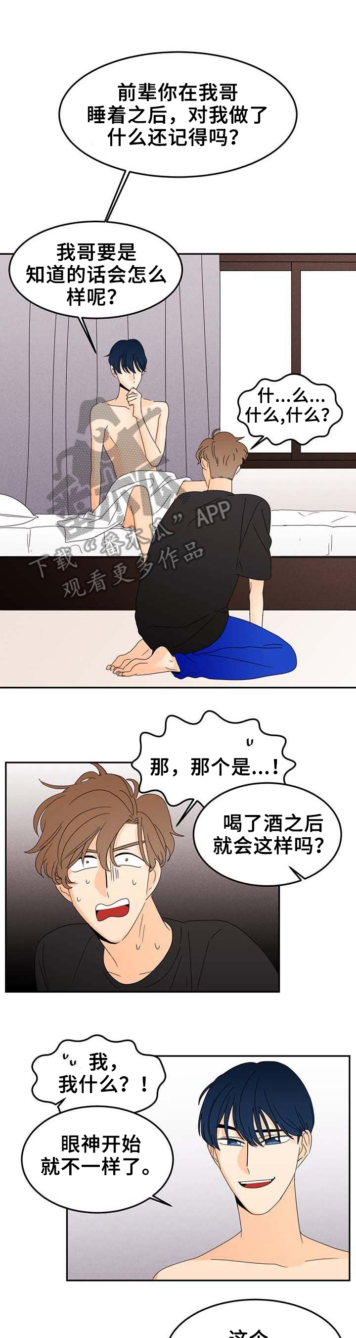 最强剑神漫画全集漫画,第17话 174图