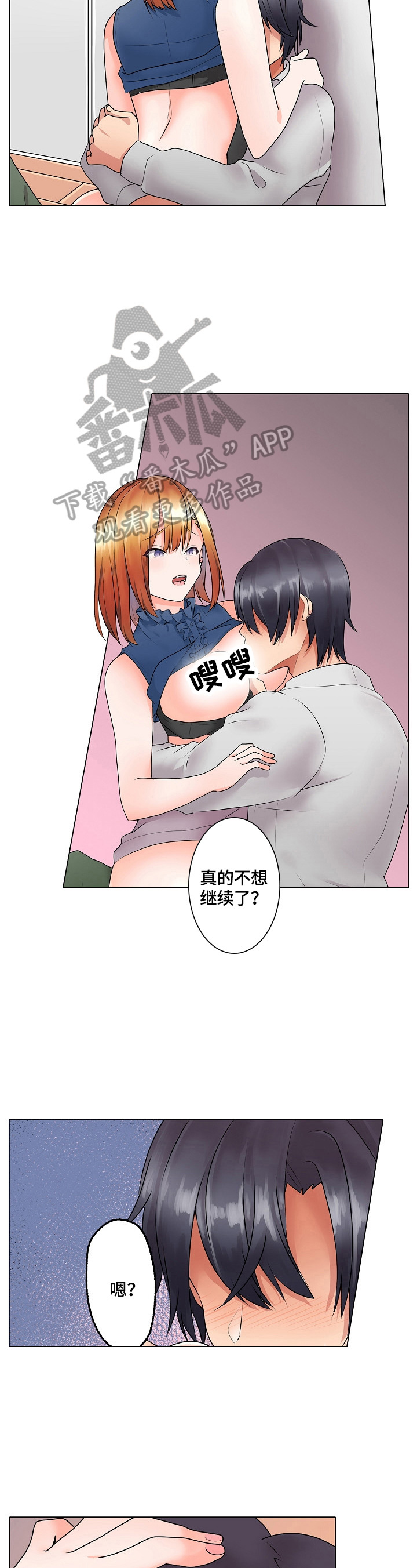 超骑士剑魂漫画漫画,第226话 22610图