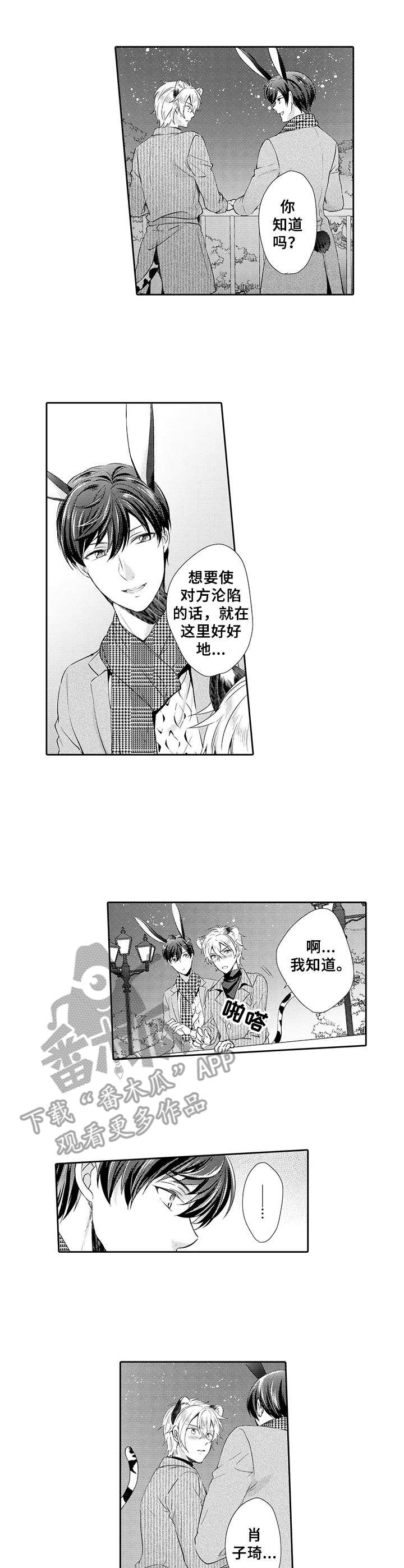 超骑士剑魂漫画漫画,第136话 1366图