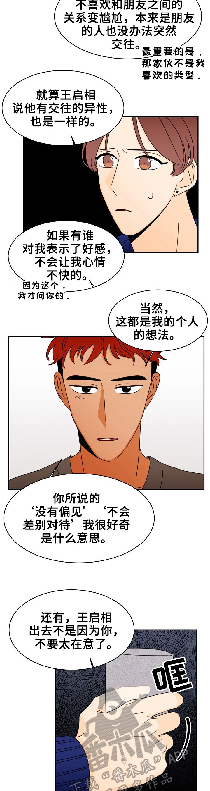 超骑士剑魂漫画漫画,第178话 1788图