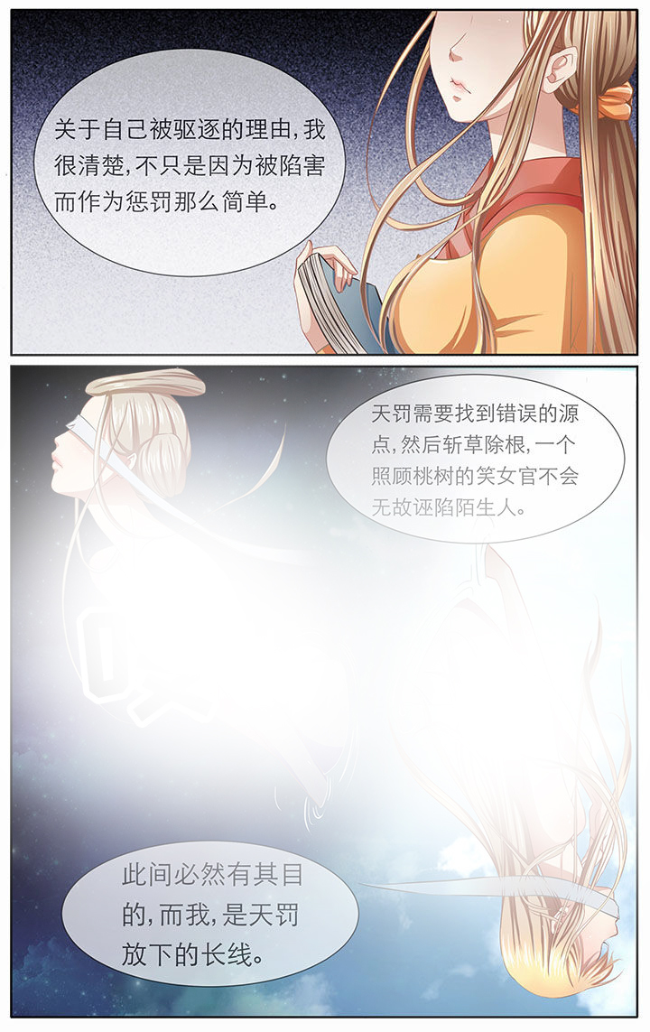 超神剑术漫画漫画,第91话 916图