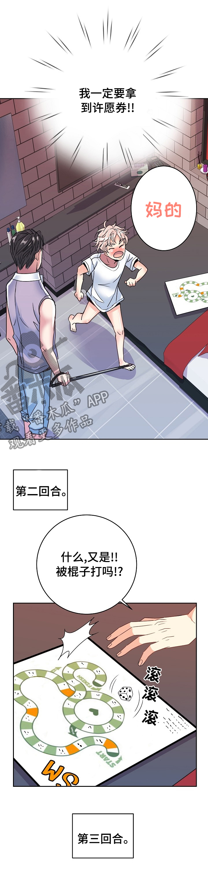 超越20岁漫画漫画,第46话 464图