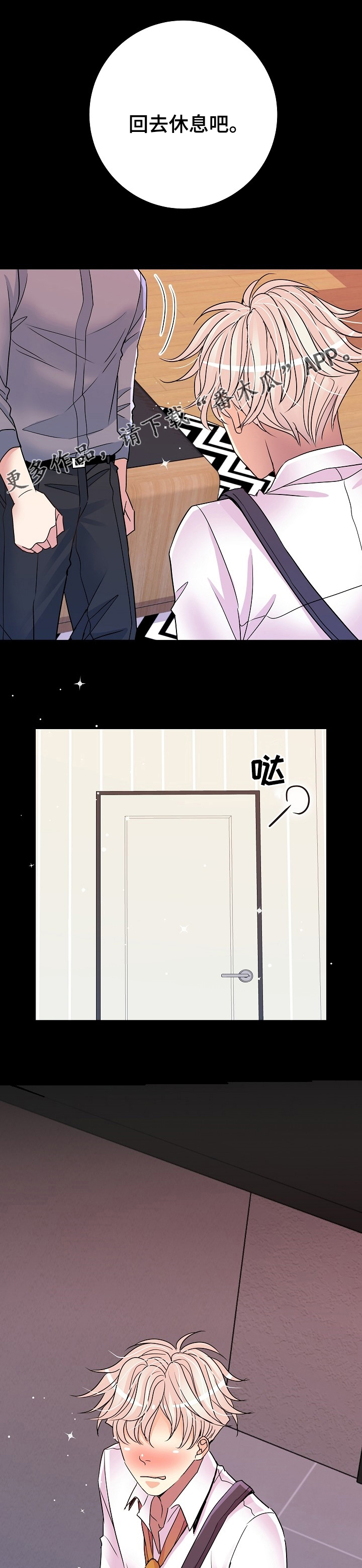 超越20岁漫画漫画,第39话 394图