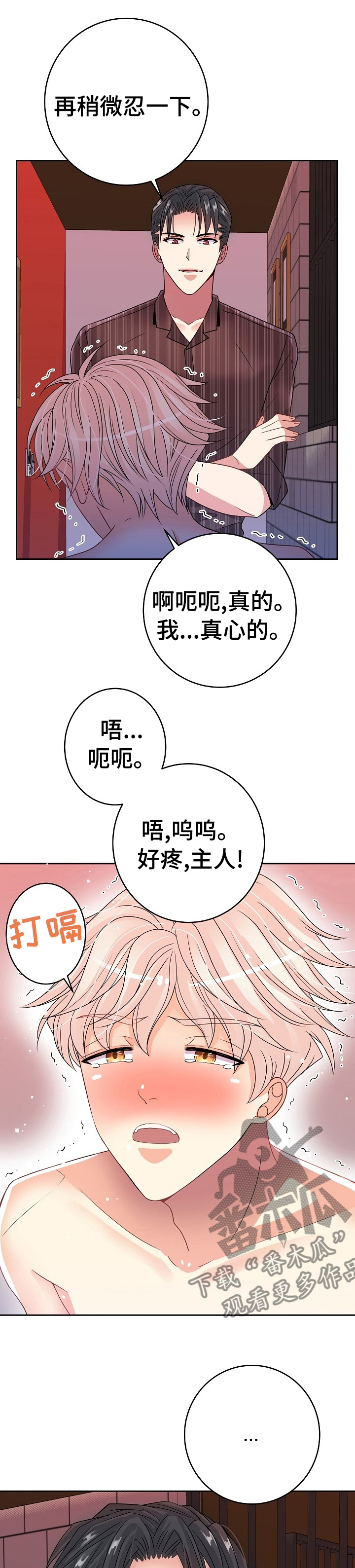 超越20岁漫画漫画,第60话 605图