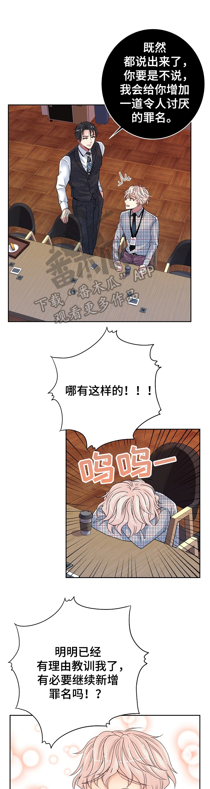 超越20岁漫画漫画,第66话 665图
