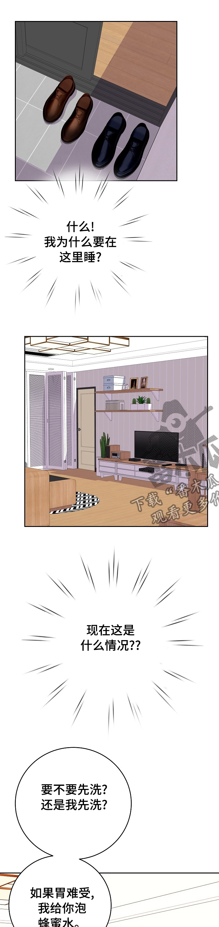 超越20岁漫画漫画,第49话 494图