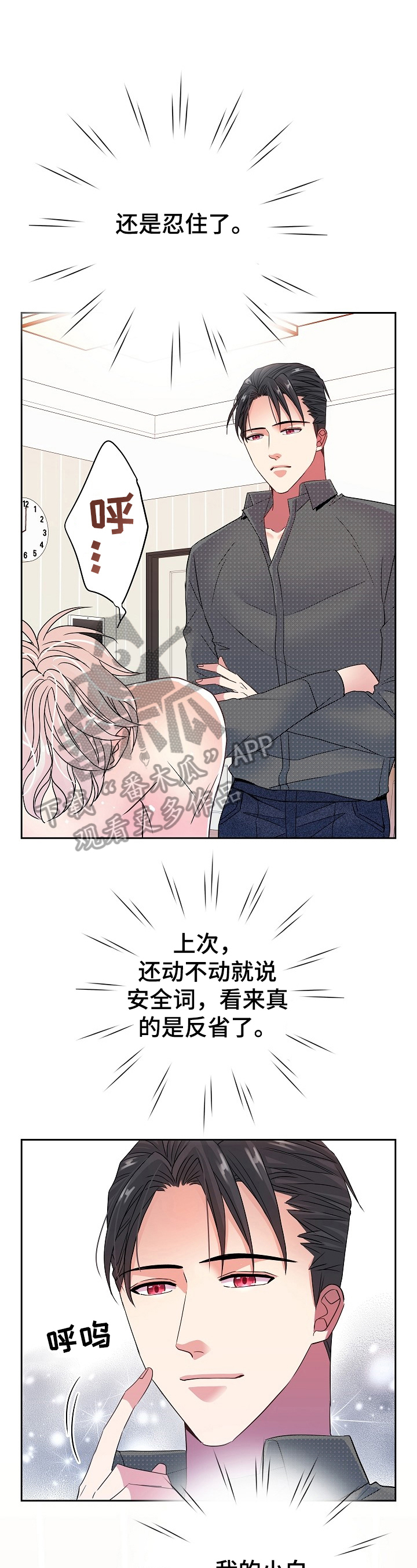 超越20岁漫画漫画,第63话 635图