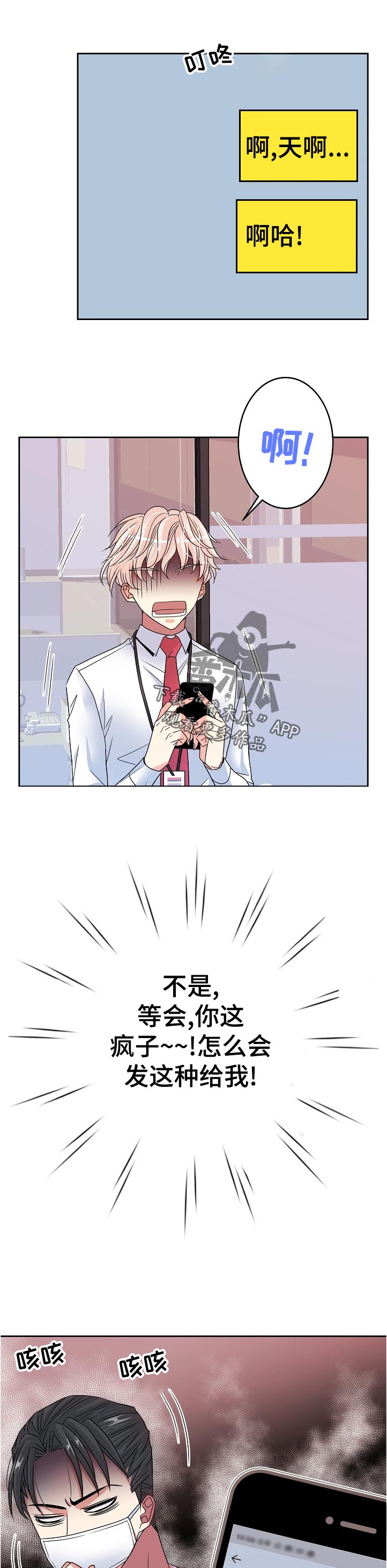 超越20岁漫画漫画,第57话 574图