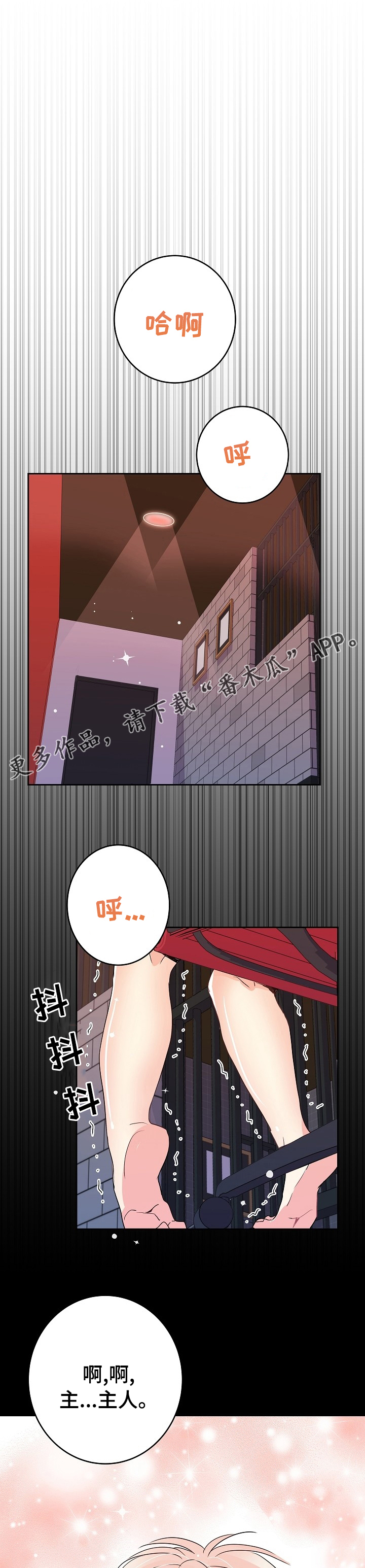超越20岁漫画漫画,第33话 334图