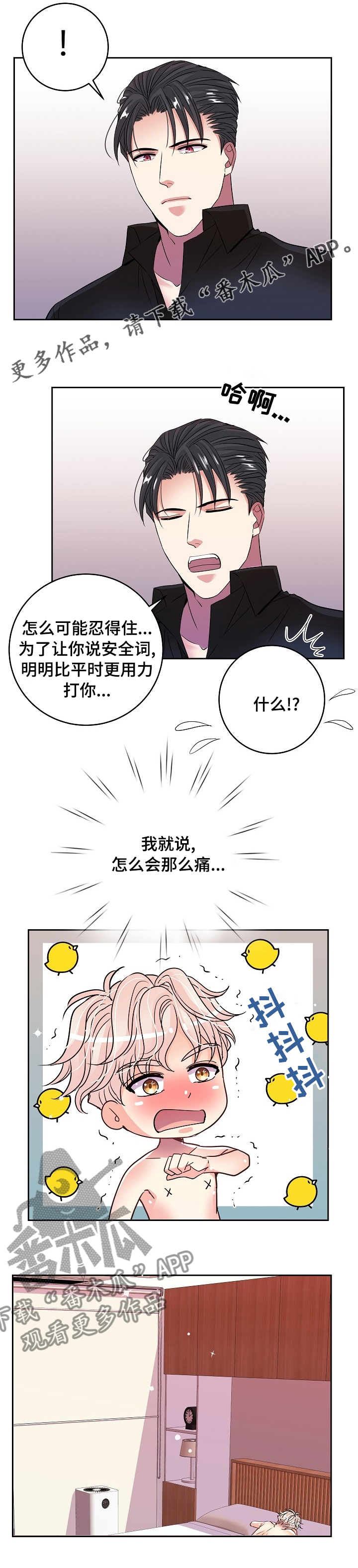 超越20岁漫画漫画,第31话 314图