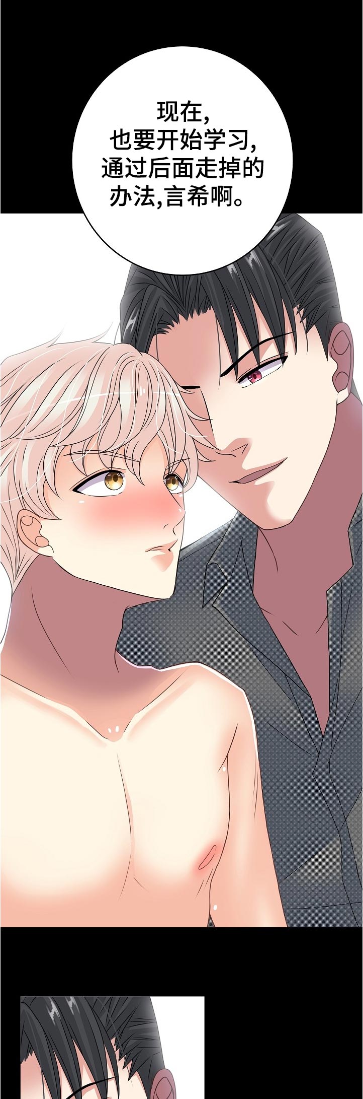 超越20岁漫画漫画,第58话 584图