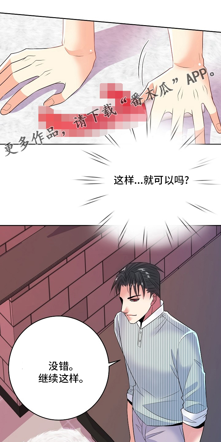 超越20岁漫画漫画,第14话 144图