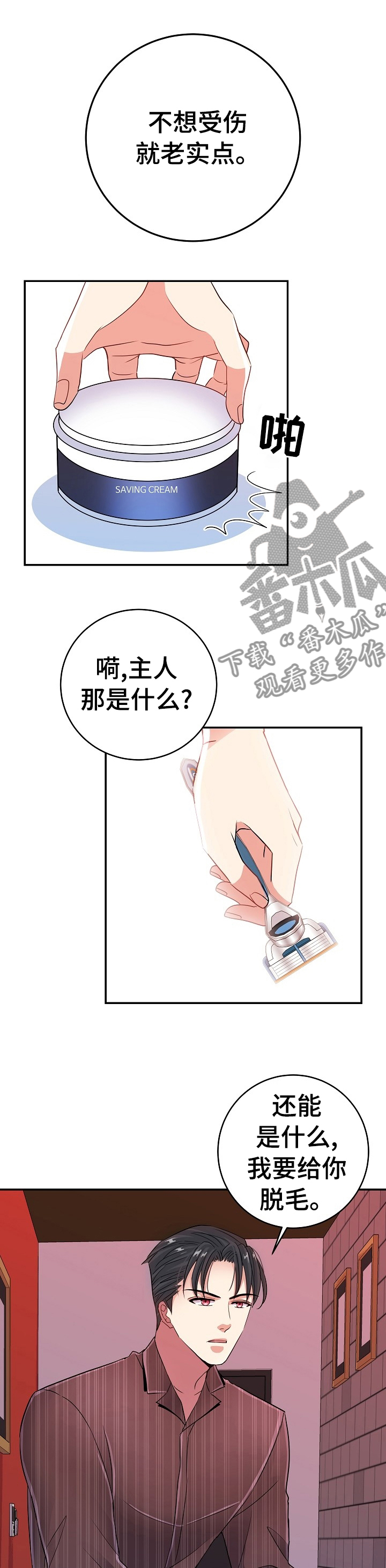 突破5000本漫画漫画,第61话 615图