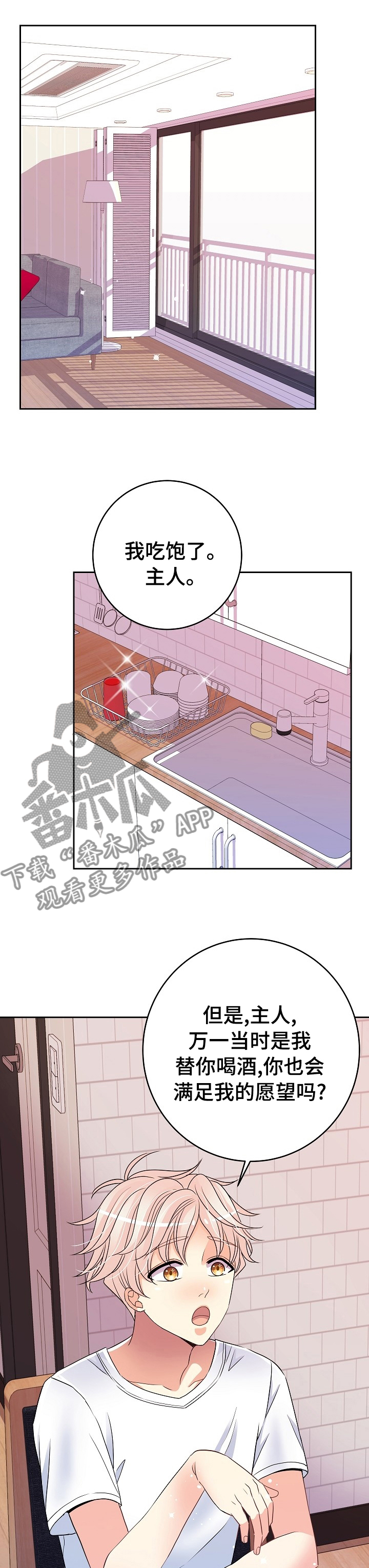 突破5000本漫画漫画,第47话 474图