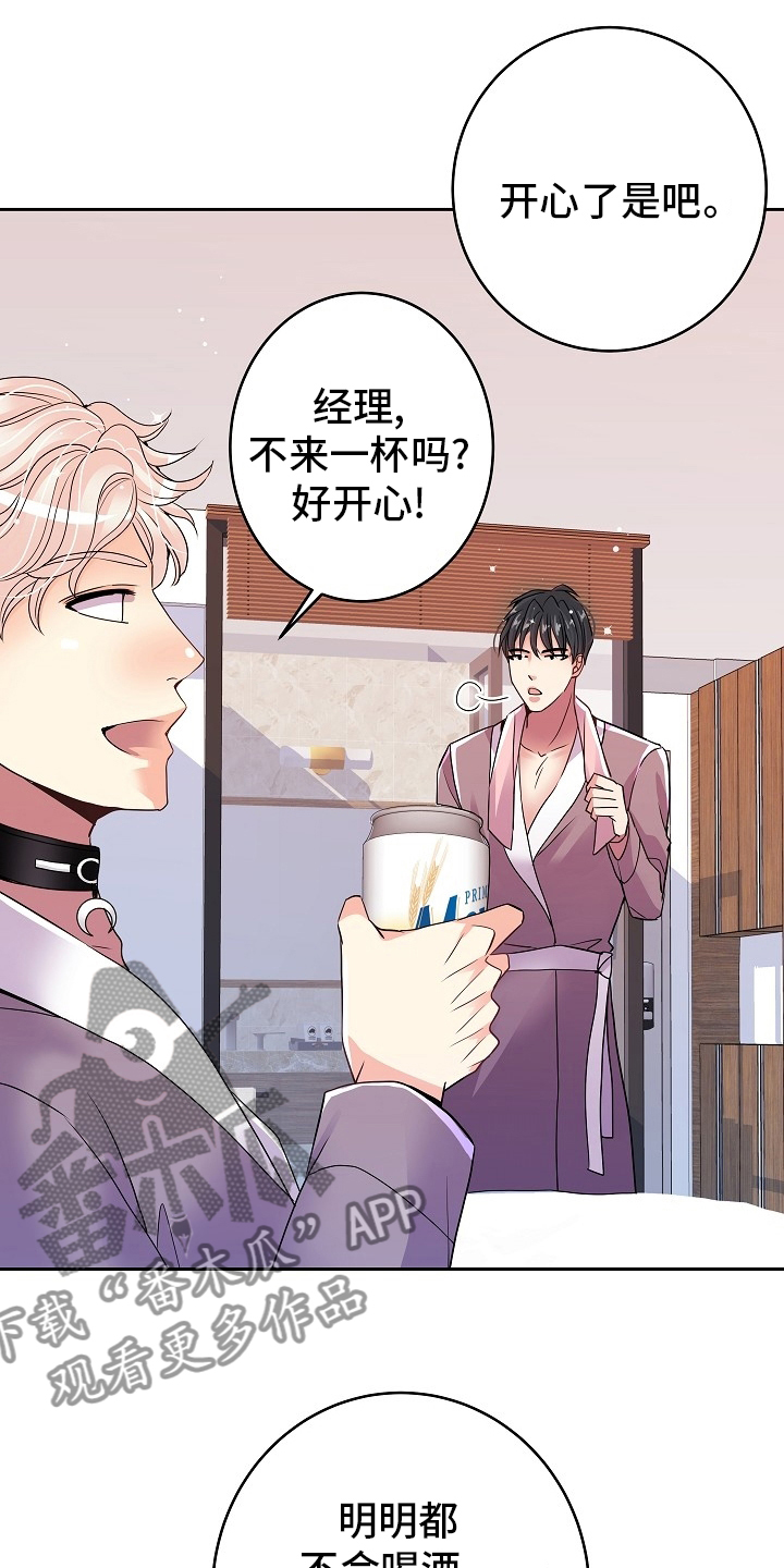 超越20岁漫画漫画,第8话 84图
