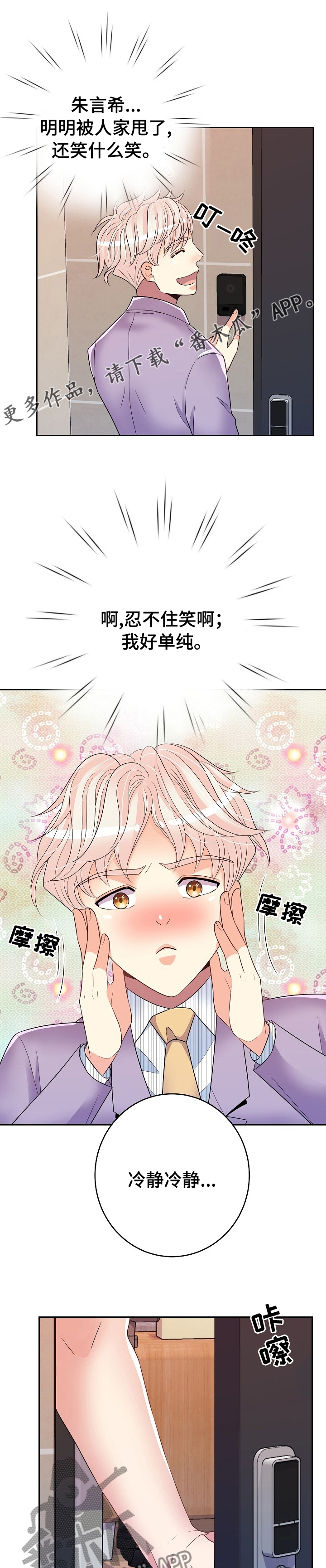 突破5000本漫画漫画,第26话 264图