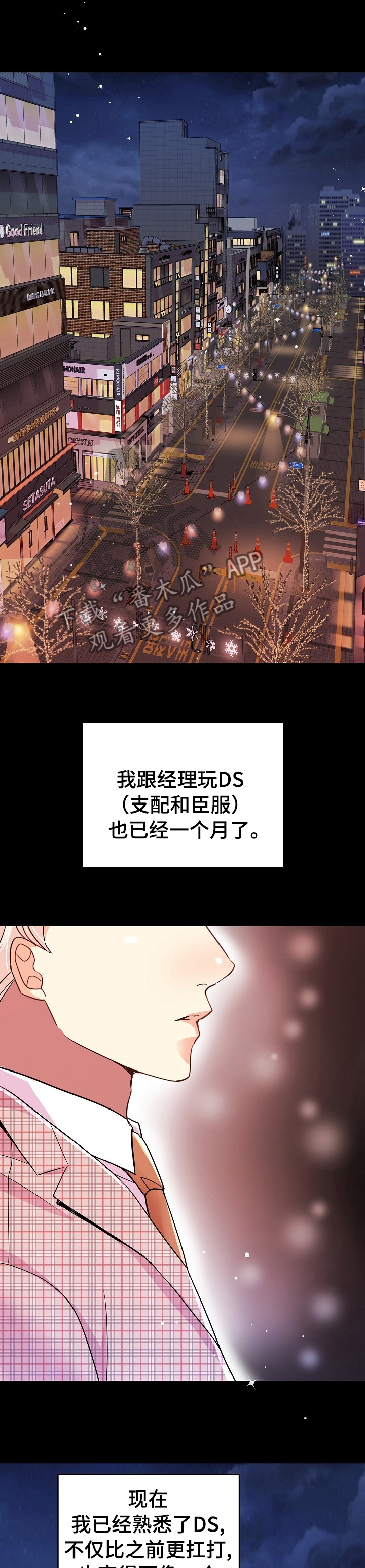 超越20岁漫画漫画,第51话 514图