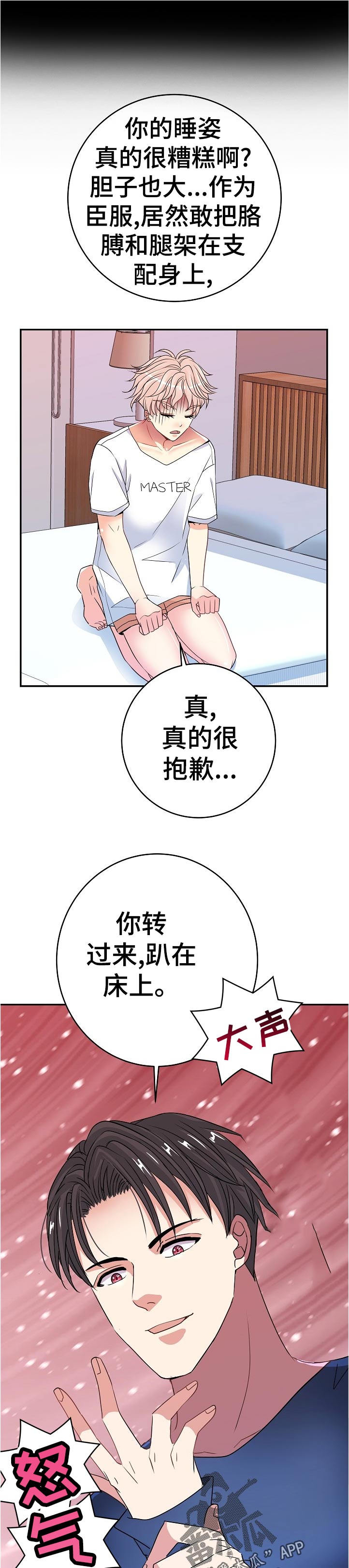 超越20岁漫画漫画,第54话 544图