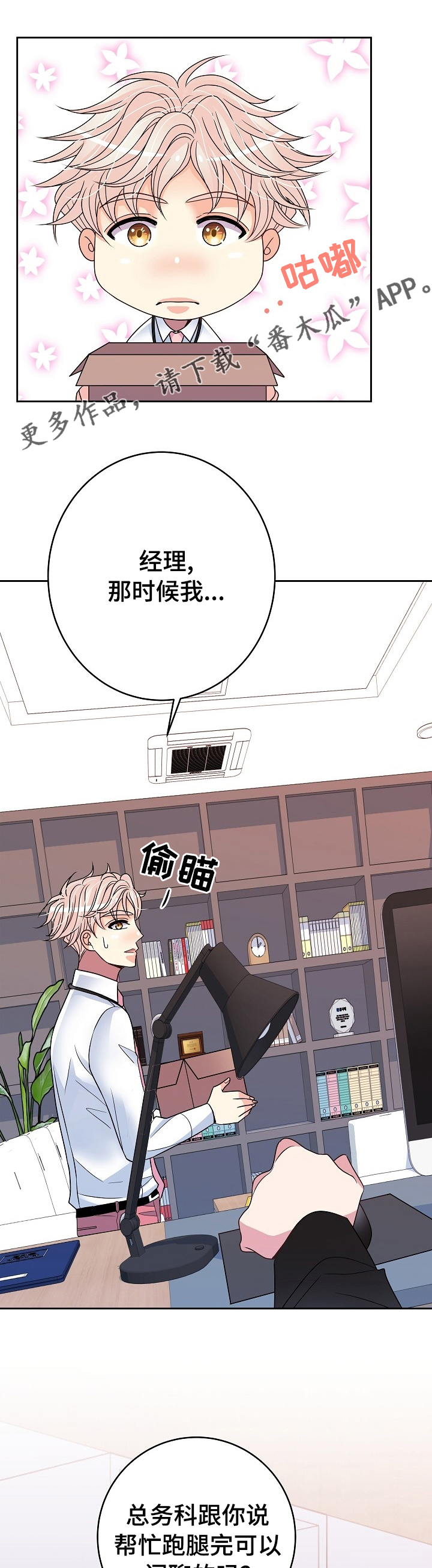 超越20岁漫画漫画,第38话 384图