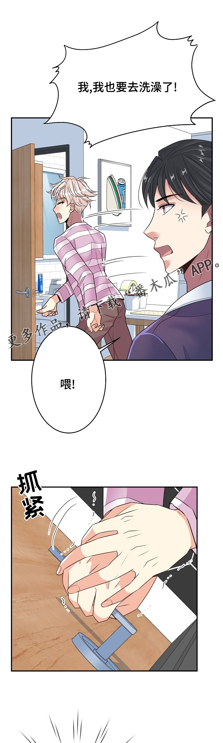 突破5000本漫画漫画,第22话 224图