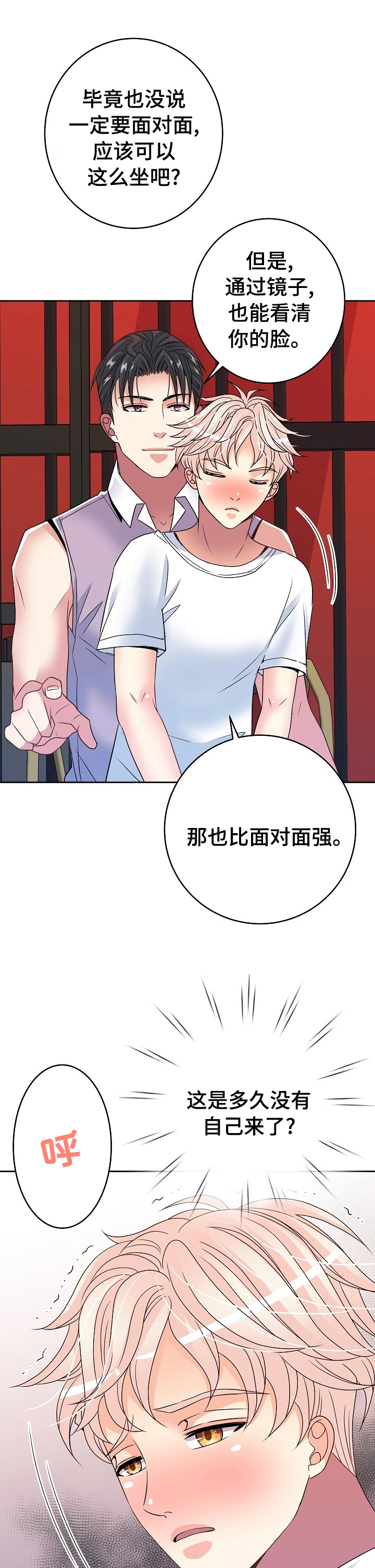 超越20岁漫画漫画,第44话 444图
