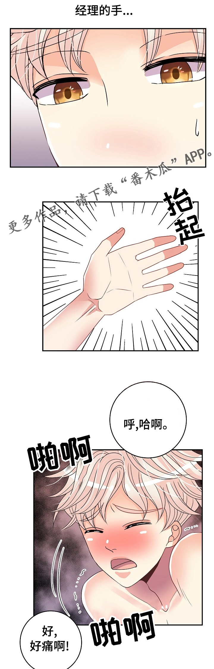 突破5000本漫画漫画,第34话 344图