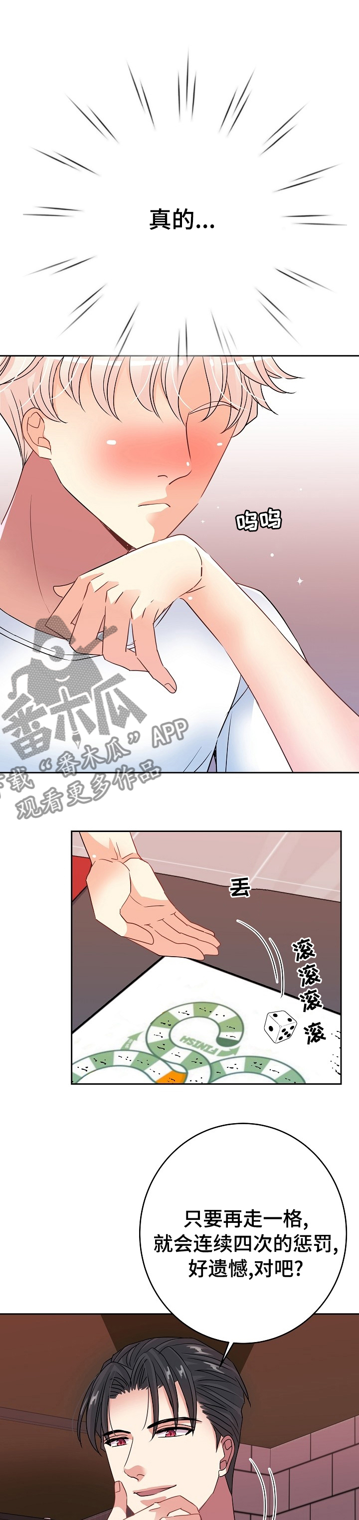 突破5000本漫画漫画,第45话 454图