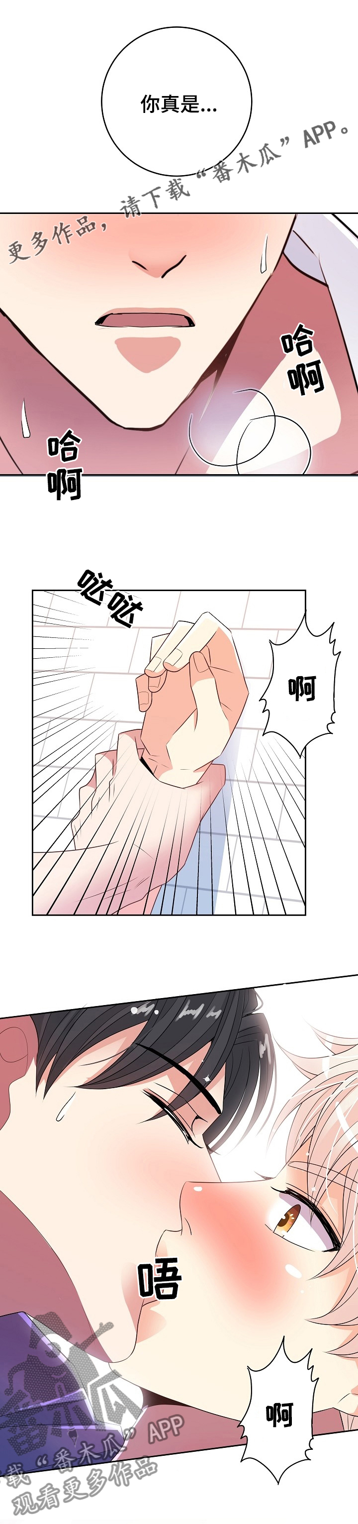 超越20岁漫画漫画,第21话 214图