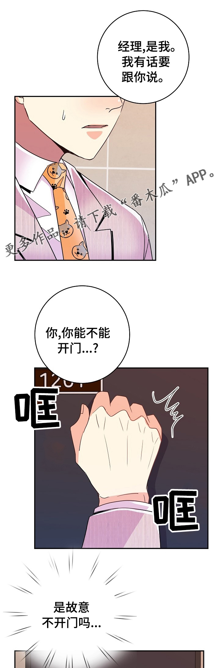 超越20岁漫画漫画,第36话 364图