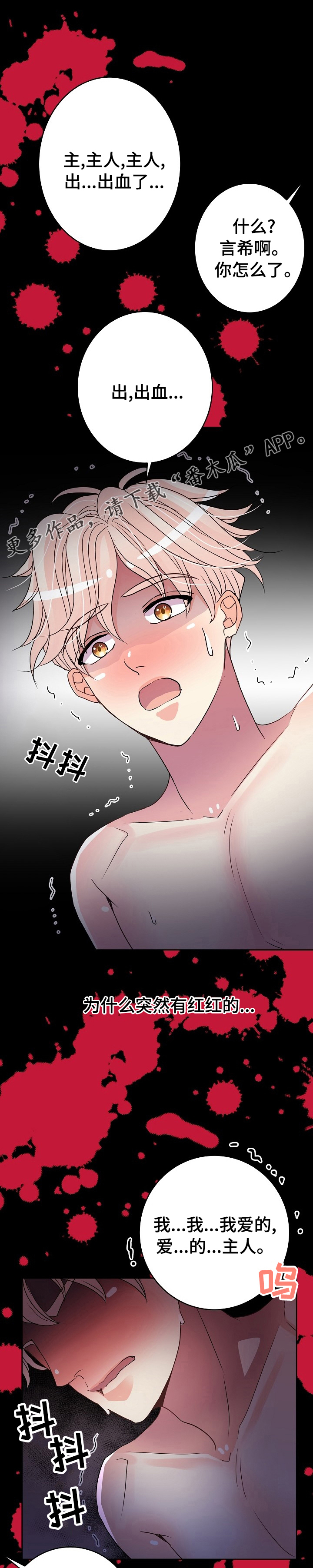 超越20岁漫画漫画,第32话 324图