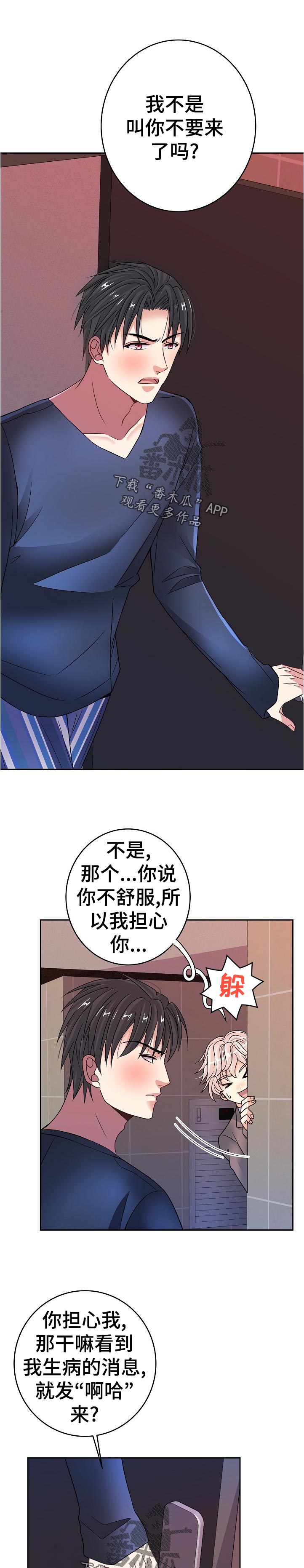 超越20岁漫画漫画,第56话 564图