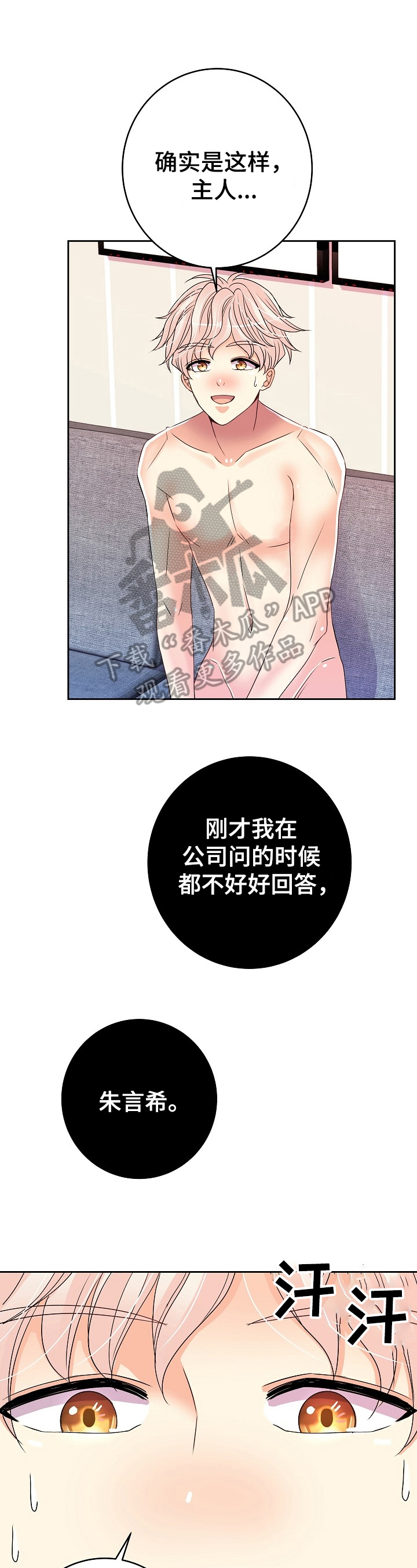 超越20岁漫画漫画,第64话 645图