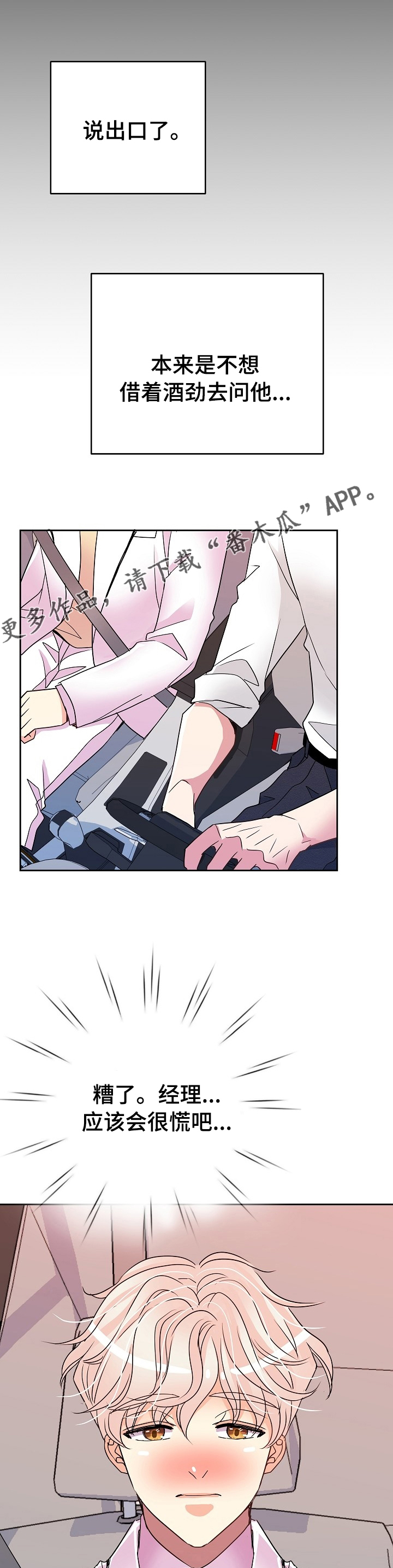 突破5000本漫画漫画,第27话 274图