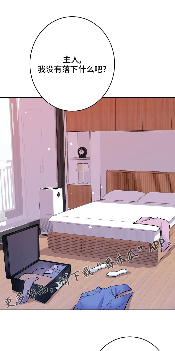 超越20岁漫画漫画,第9话 94图